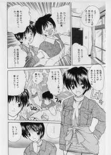 [Nanami Shizuka] Ikenai Peach [Decensored] - page 26