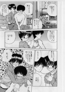 [Nanami Shizuka] Ikenai Peach [Decensored] - page 27