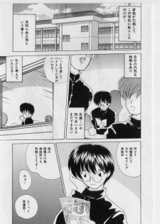 [Nanami Shizuka] Ikenai Peach [Decensored] - page 43