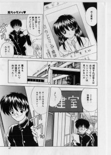 [Nanami Shizuka] Ikenai Peach [Decensored] - page 45