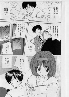 [Nanami Shizuka] Ikenai Peach [Decensored] - page 7