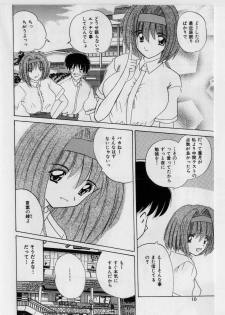 [Nanami Shizuka] Ikenai Peach [Decensored] - page 8