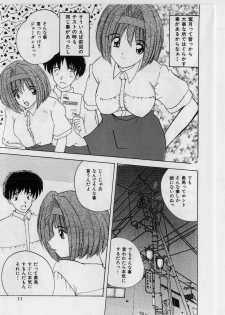 [Nanami Shizuka] Ikenai Peach [Decensored] - page 9