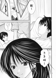 [B-Crews] Hatsukoi Misaki Gentei (Hatsukoi Limited) - page 4