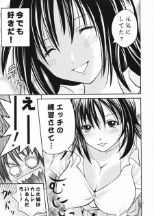 [B-Crews] Hatsukoi Misaki Gentei (Hatsukoi Limited) - page 6