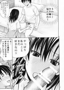 [B-Crews] Hatsukoi Misaki Gentei (Hatsukoi Limited) - page 8