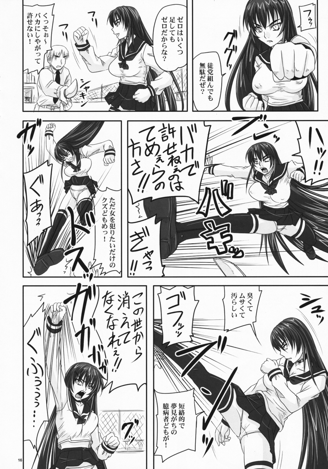 (C75) [Nozarashi (Nozarashi Satoru)] Do-S na Hime wa Kegasareru Haji no Mesu - Inu ni Natta Kyouki page 15 full
