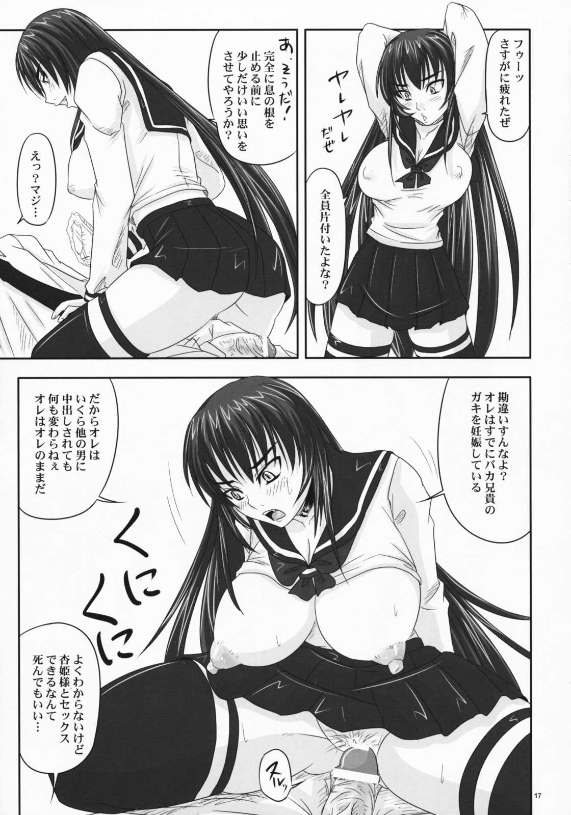 (C75) [Nozarashi (Nozarashi Satoru)] Do-S na Hime wa Kegasareru Haji no Mesu - Inu ni Natta Kyouki page 16 full