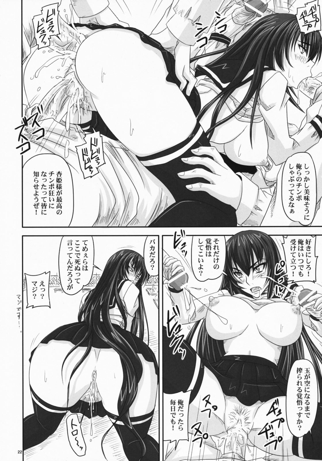 (C75) [Nozarashi (Nozarashi Satoru)] Do-S na Hime wa Kegasareru Haji no Mesu - Inu ni Natta Kyouki page 21 full