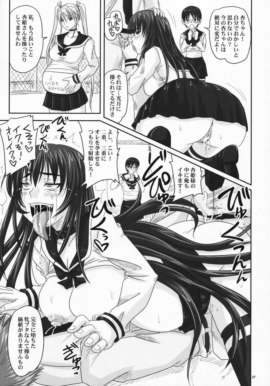 (C75) [Nozarashi (Nozarashi Satoru)] Do-S na Hime wa Kegasareru Haji no Mesu - Inu ni Natta Kyouki page 26 full