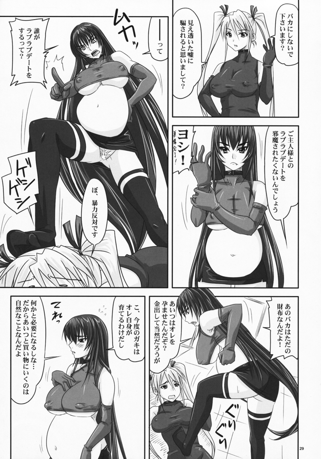 (C75) [Nozarashi (Nozarashi Satoru)] Do-S na Hime wa Kegasareru Haji no Mesu - Inu ni Natta Kyouki page 28 full