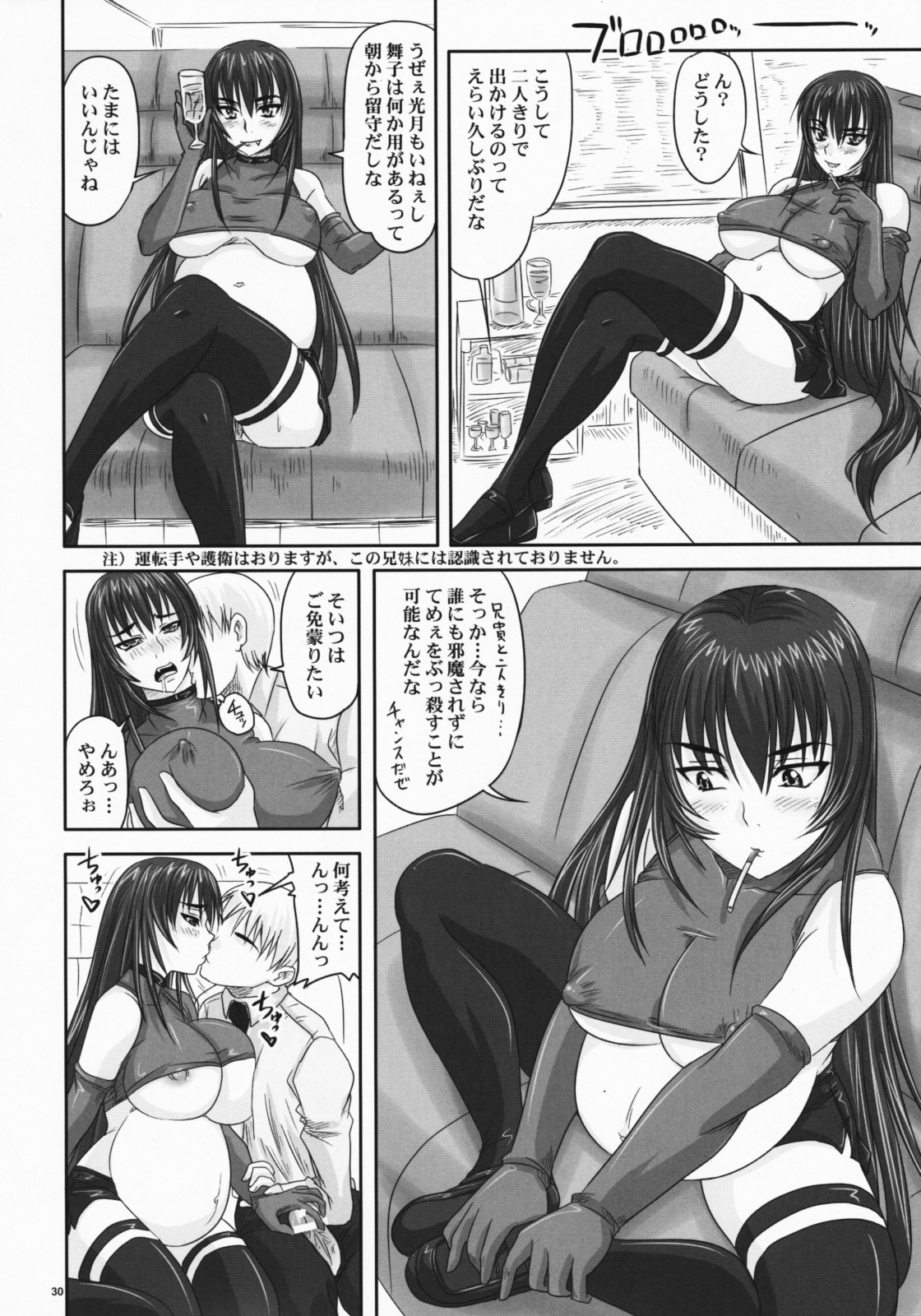 (C75) [Nozarashi (Nozarashi Satoru)] Do-S na Hime wa Kegasareru Haji no Mesu - Inu ni Natta Kyouki page 29 full