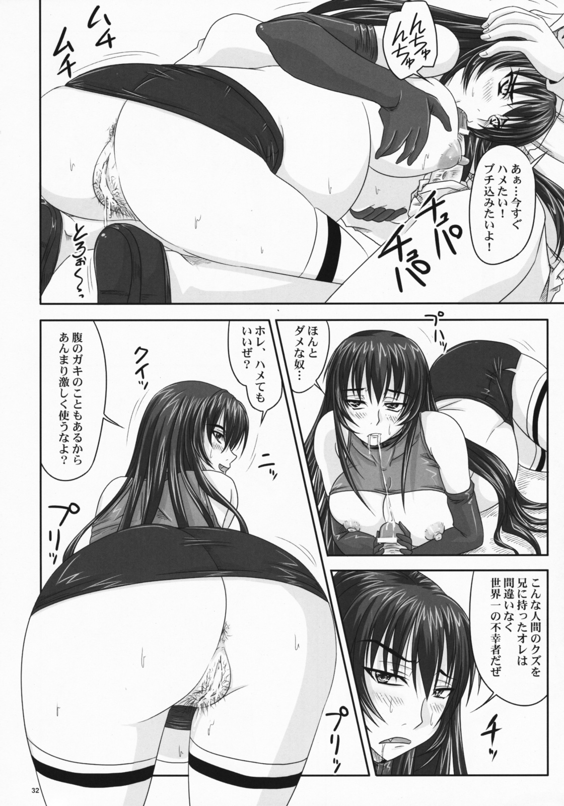 (C75) [Nozarashi (Nozarashi Satoru)] Do-S na Hime wa Kegasareru Haji no Mesu - Inu ni Natta Kyouki page 31 full