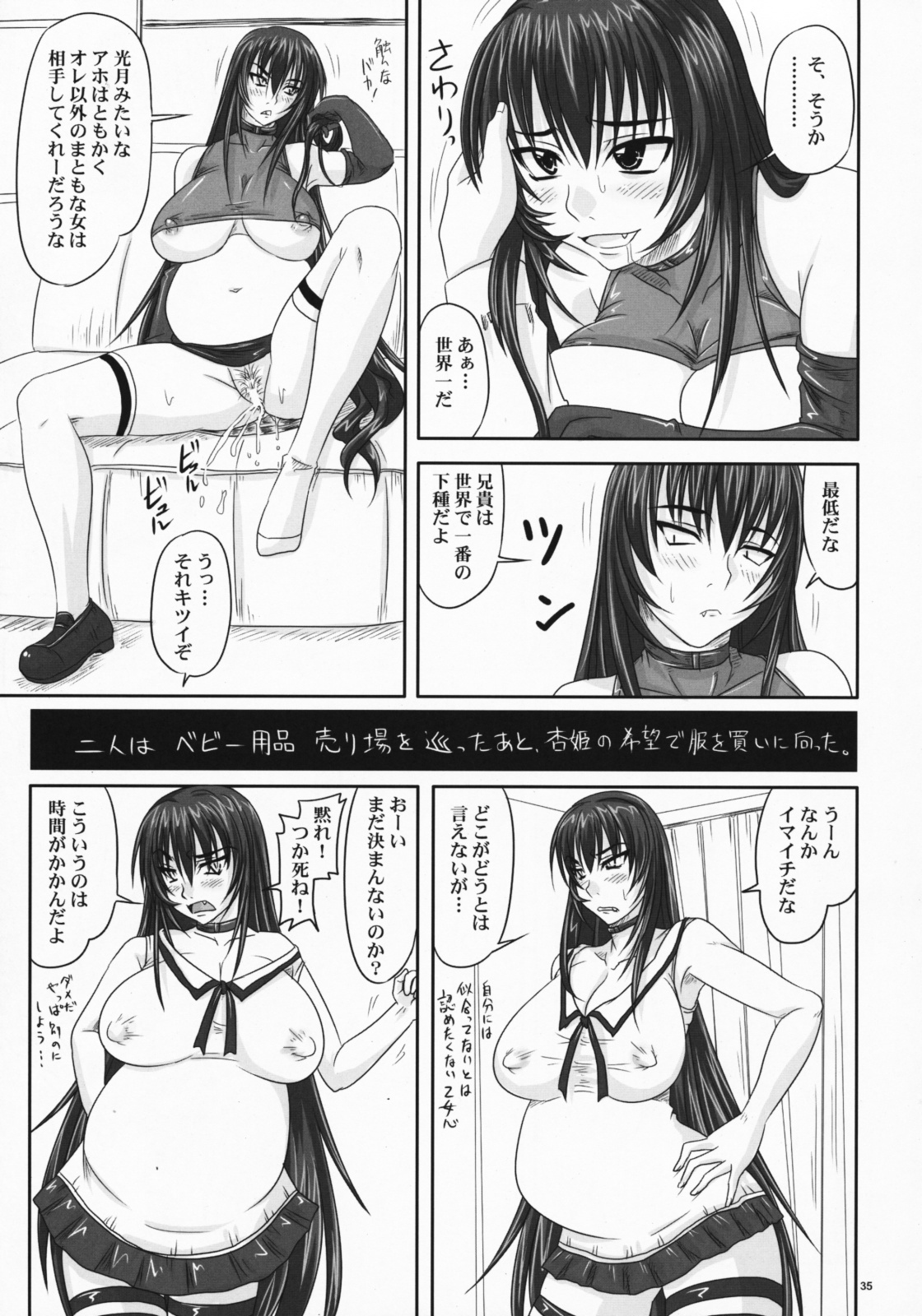 (C75) [Nozarashi (Nozarashi Satoru)] Do-S na Hime wa Kegasareru Haji no Mesu - Inu ni Natta Kyouki page 34 full