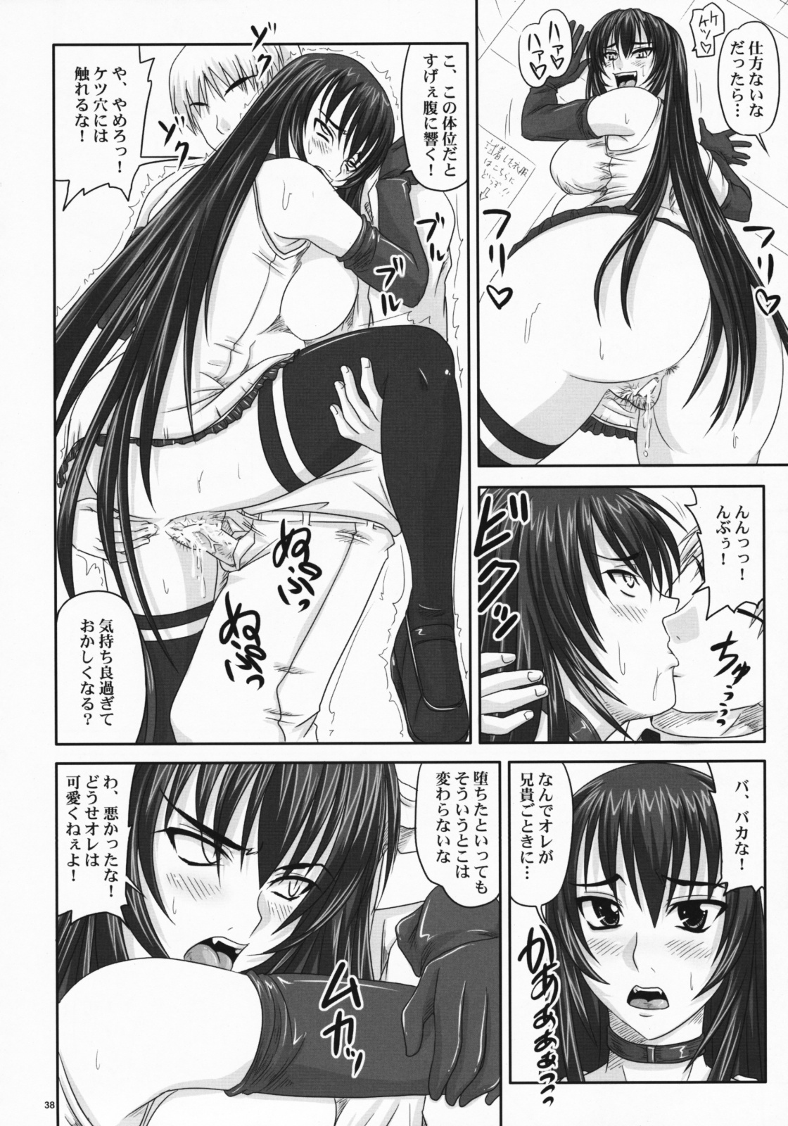 (C75) [Nozarashi (Nozarashi Satoru)] Do-S na Hime wa Kegasareru Haji no Mesu - Inu ni Natta Kyouki page 37 full