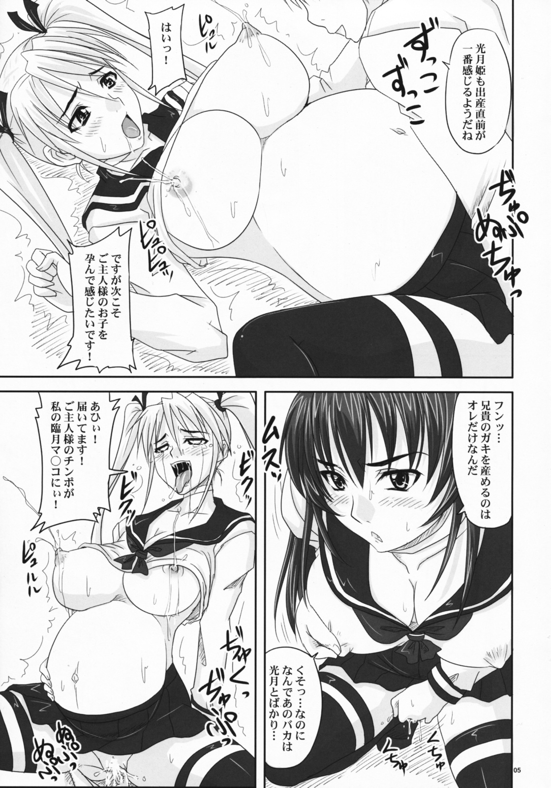 (C75) [Nozarashi (Nozarashi Satoru)] Do-S na Hime wa Kegasareru Haji no Mesu - Inu ni Natta Kyouki page 4 full