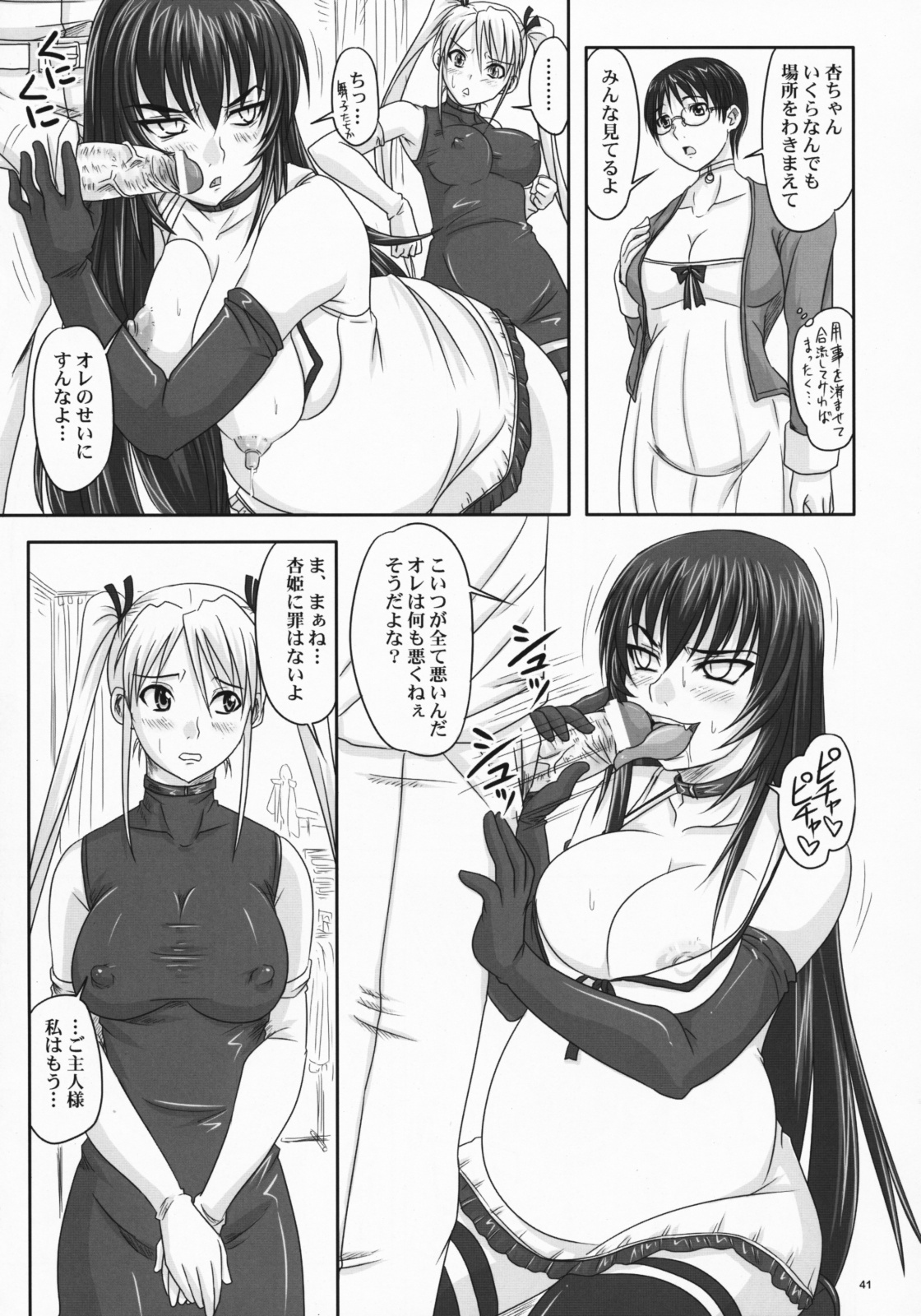 (C75) [Nozarashi (Nozarashi Satoru)] Do-S na Hime wa Kegasareru Haji no Mesu - Inu ni Natta Kyouki page 40 full