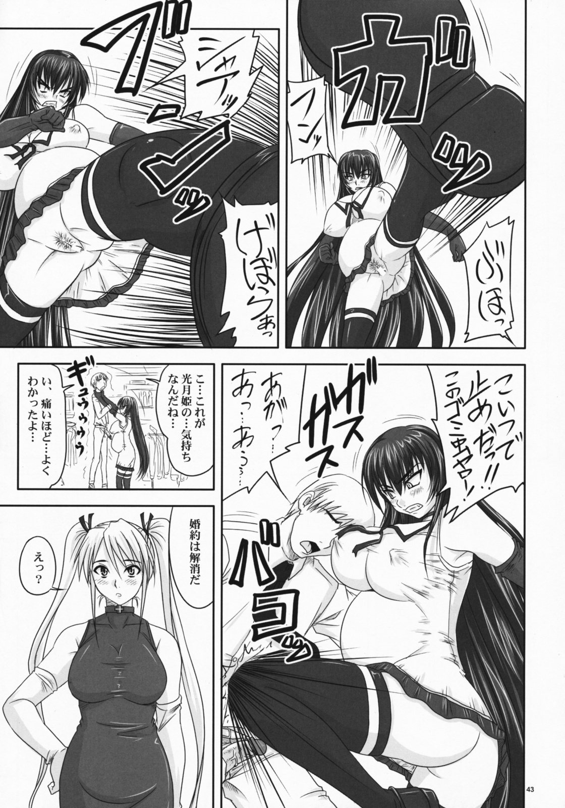 (C75) [Nozarashi (Nozarashi Satoru)] Do-S na Hime wa Kegasareru Haji no Mesu - Inu ni Natta Kyouki page 42 full