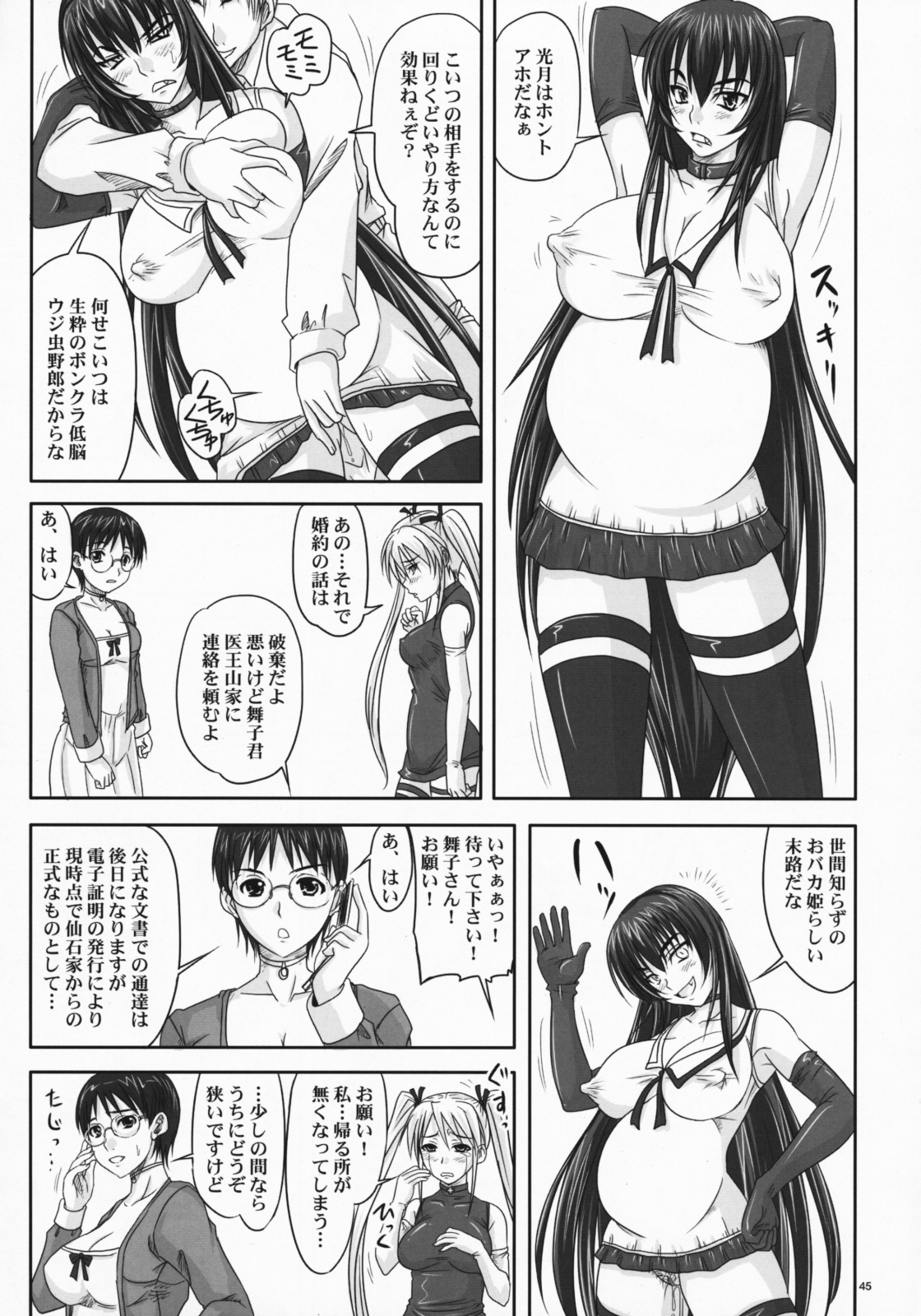 (C75) [Nozarashi (Nozarashi Satoru)] Do-S na Hime wa Kegasareru Haji no Mesu - Inu ni Natta Kyouki page 44 full