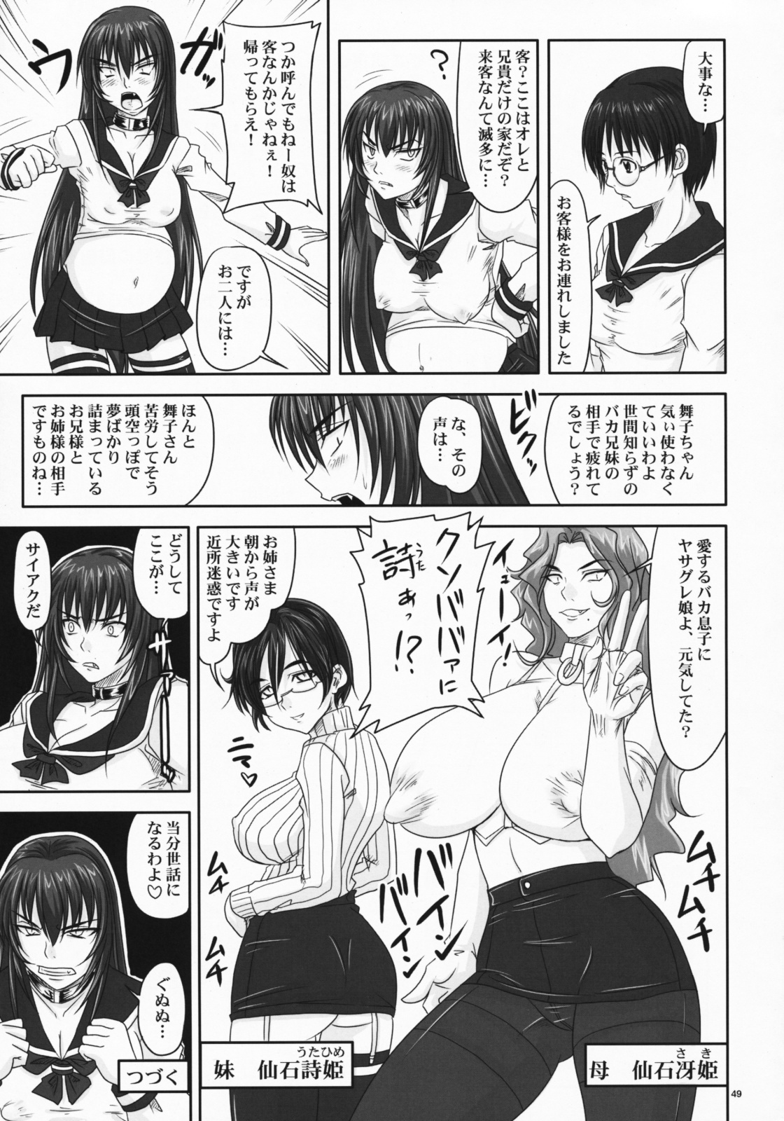 (C75) [Nozarashi (Nozarashi Satoru)] Do-S na Hime wa Kegasareru Haji no Mesu - Inu ni Natta Kyouki page 48 full