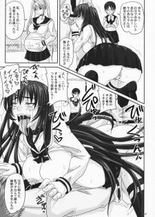 (C75) [Nozarashi (Nozarashi Satoru)] Do-S na Hime wa Kegasareru Haji no Mesu - Inu ni Natta Kyouki - page 26