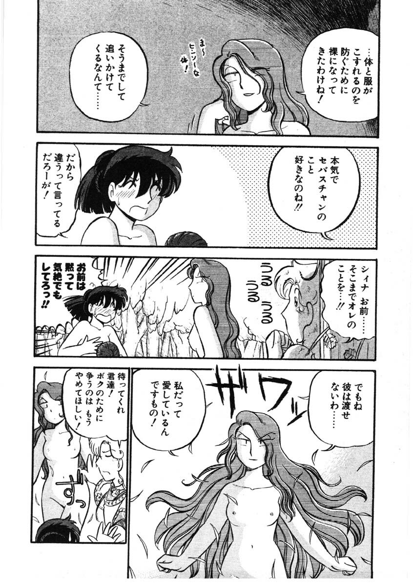 [GAASAN] sheena no fabliau page 101 full