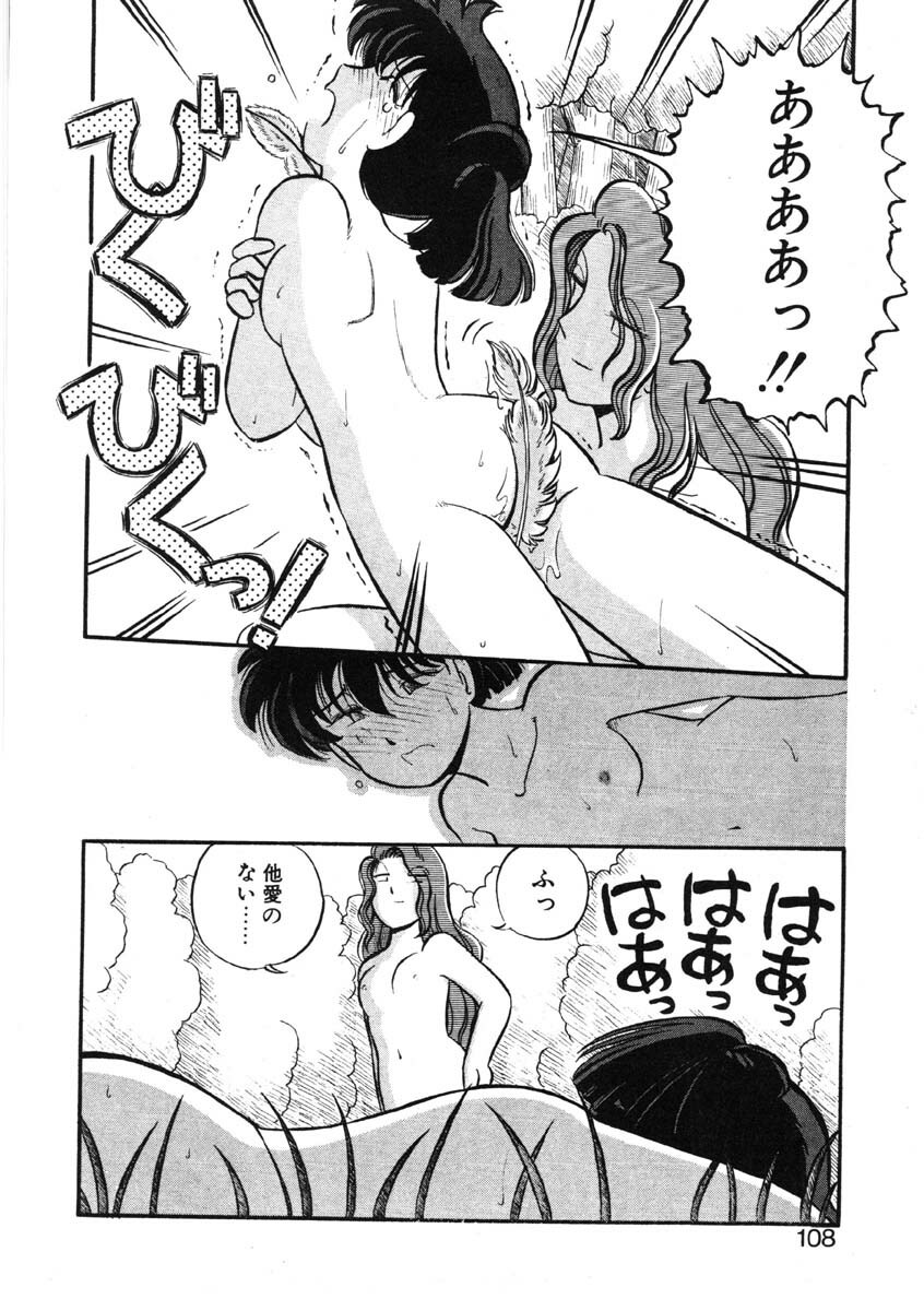 [GAASAN] sheena no fabliau page 105 full