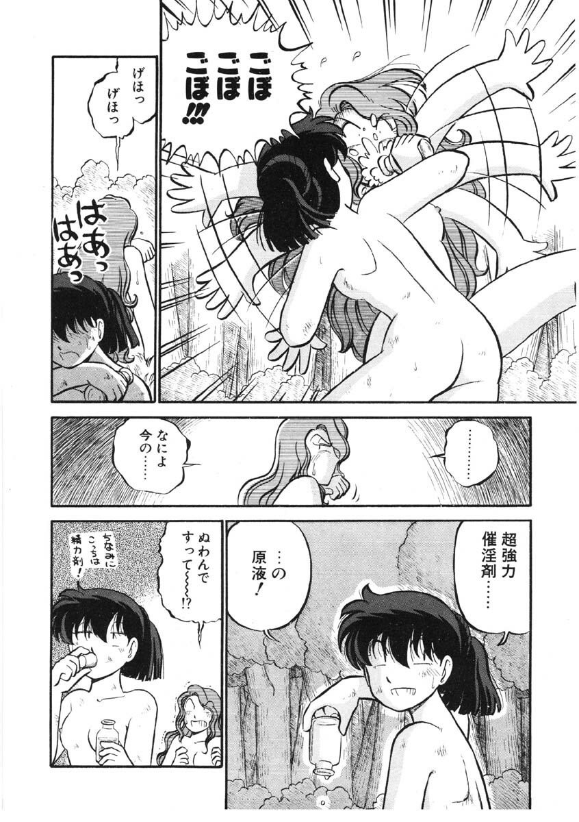 [GAASAN] sheena no fabliau page 107 full