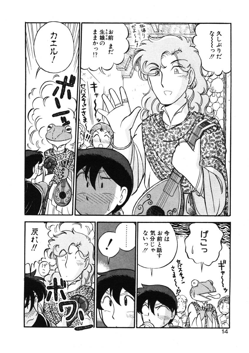 [GAASAN] sheena no fabliau page 11 full