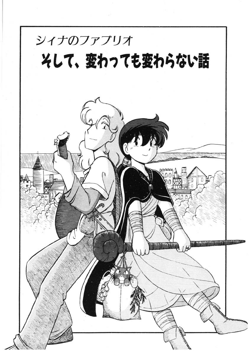 [GAASAN] sheena no fabliau page 120 full