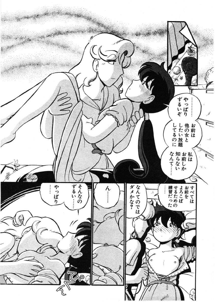 [GAASAN] sheena no fabliau page 125 full