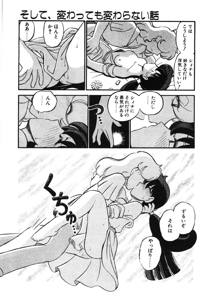 [GAASAN] sheena no fabliau page 126 full