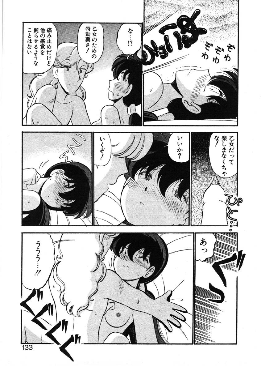 [GAASAN] sheena no fabliau page 130 full