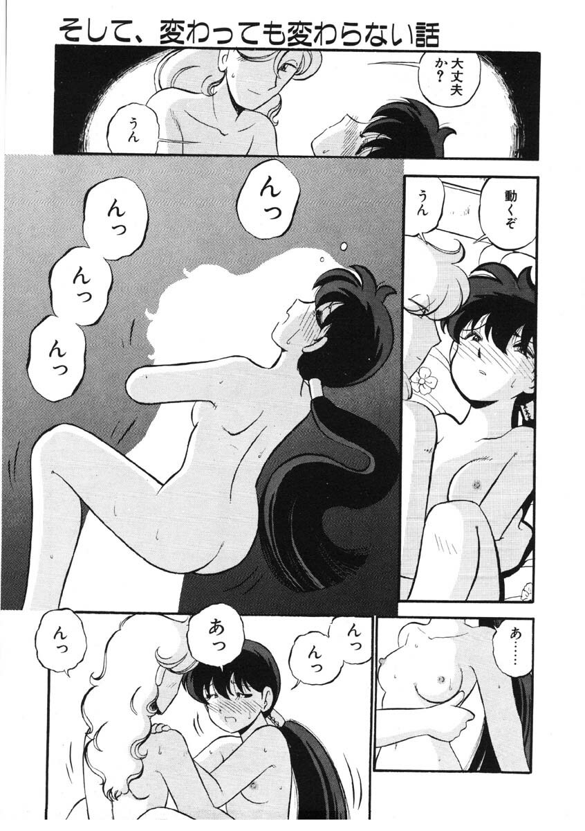 [GAASAN] sheena no fabliau page 132 full