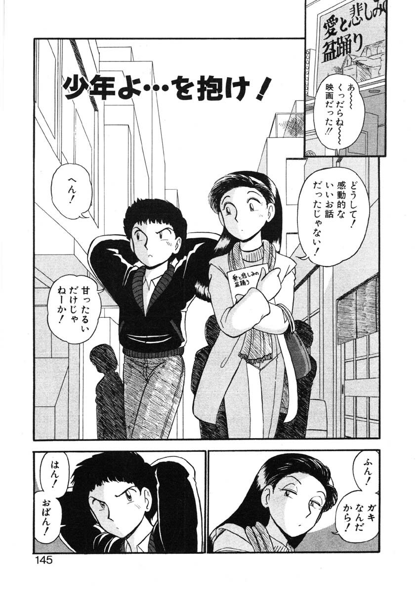 [GAASAN] sheena no fabliau page 142 full