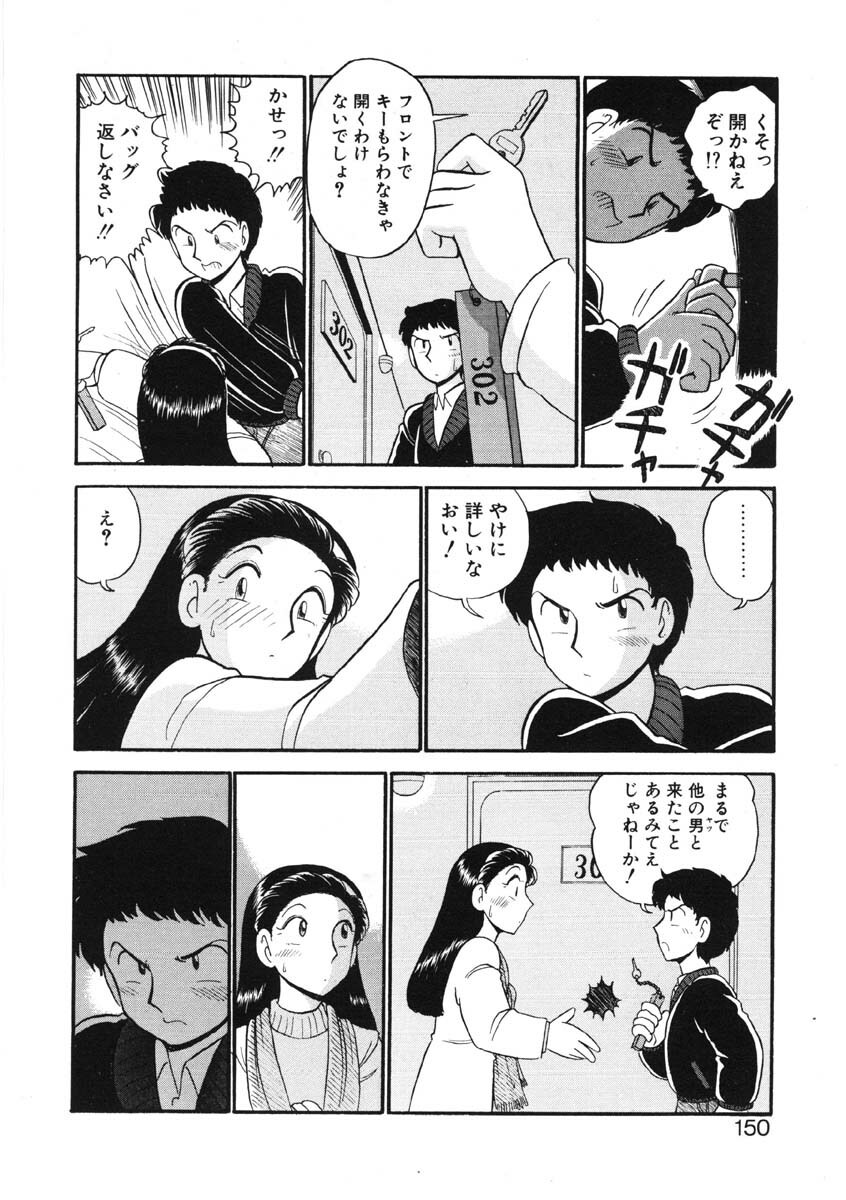 [GAASAN] sheena no fabliau page 147 full