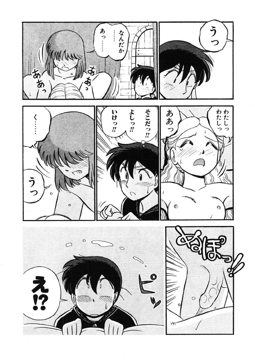 [GAASAN] sheena no fabliau page 18 full