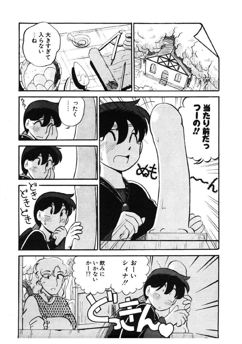 [GAASAN] sheena no fabliau page 24 full