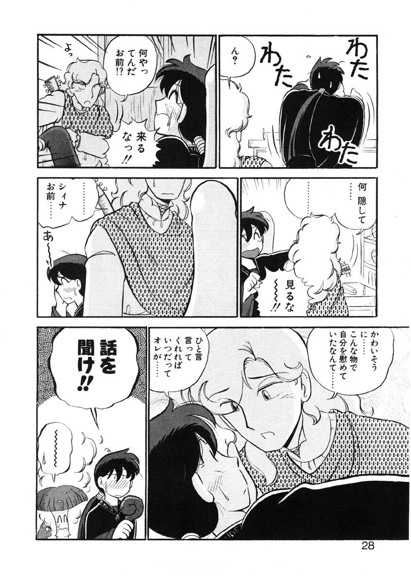 [GAASAN] sheena no fabliau page 25 full