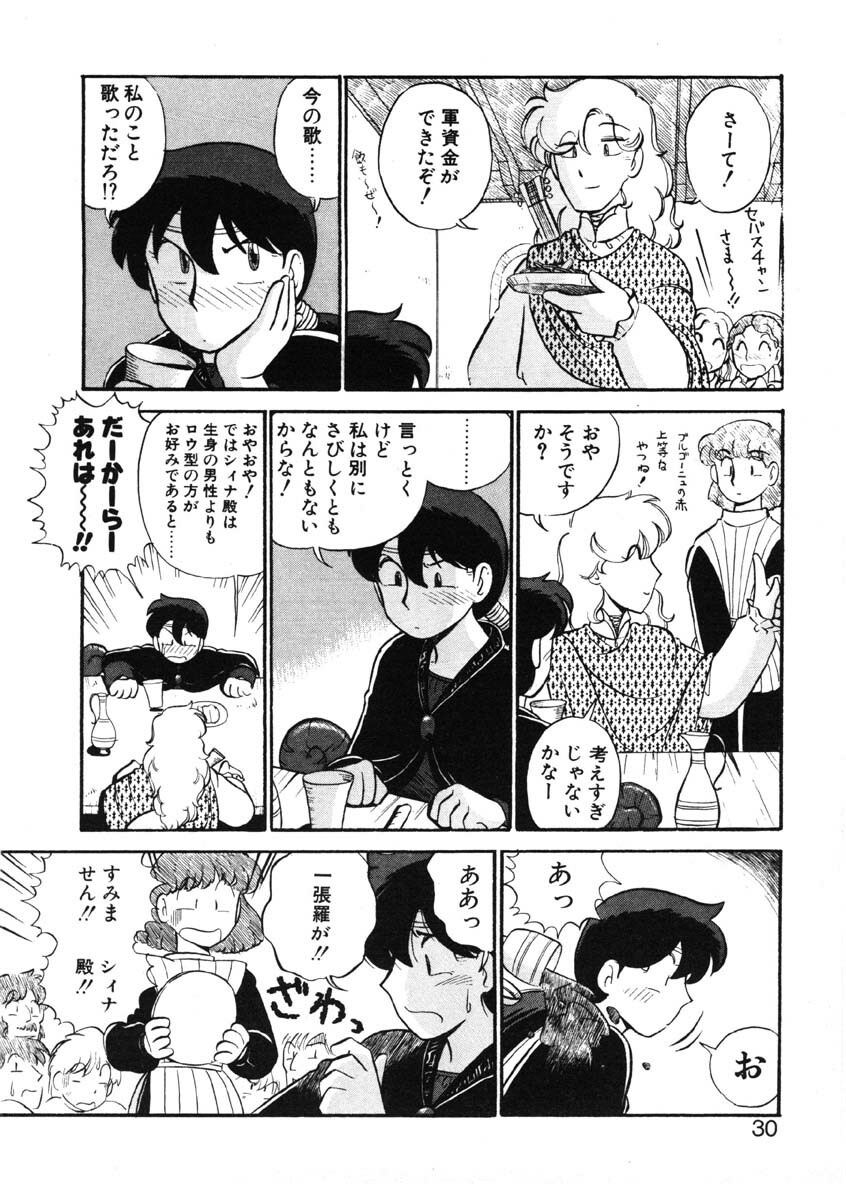 [GAASAN] sheena no fabliau page 27 full