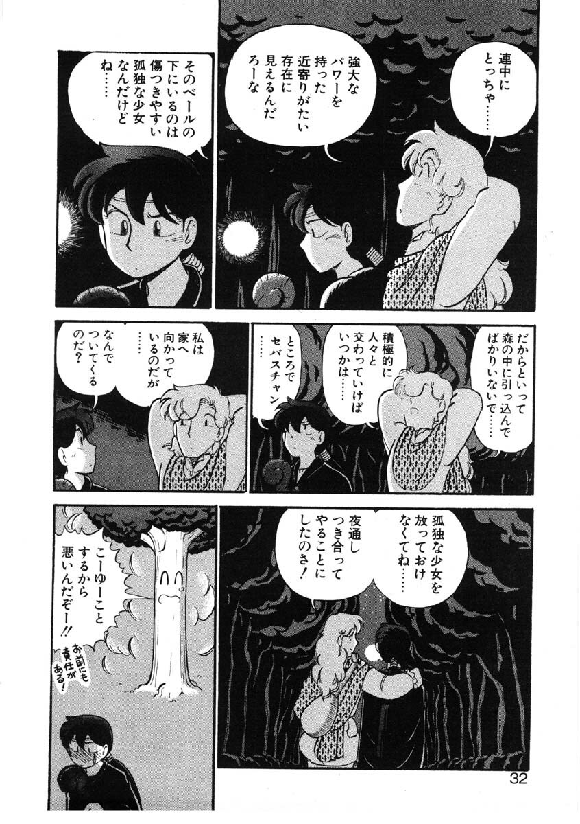 [GAASAN] sheena no fabliau page 29 full