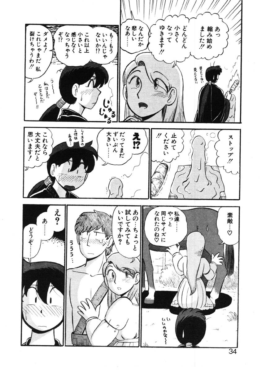 [GAASAN] sheena no fabliau page 31 full