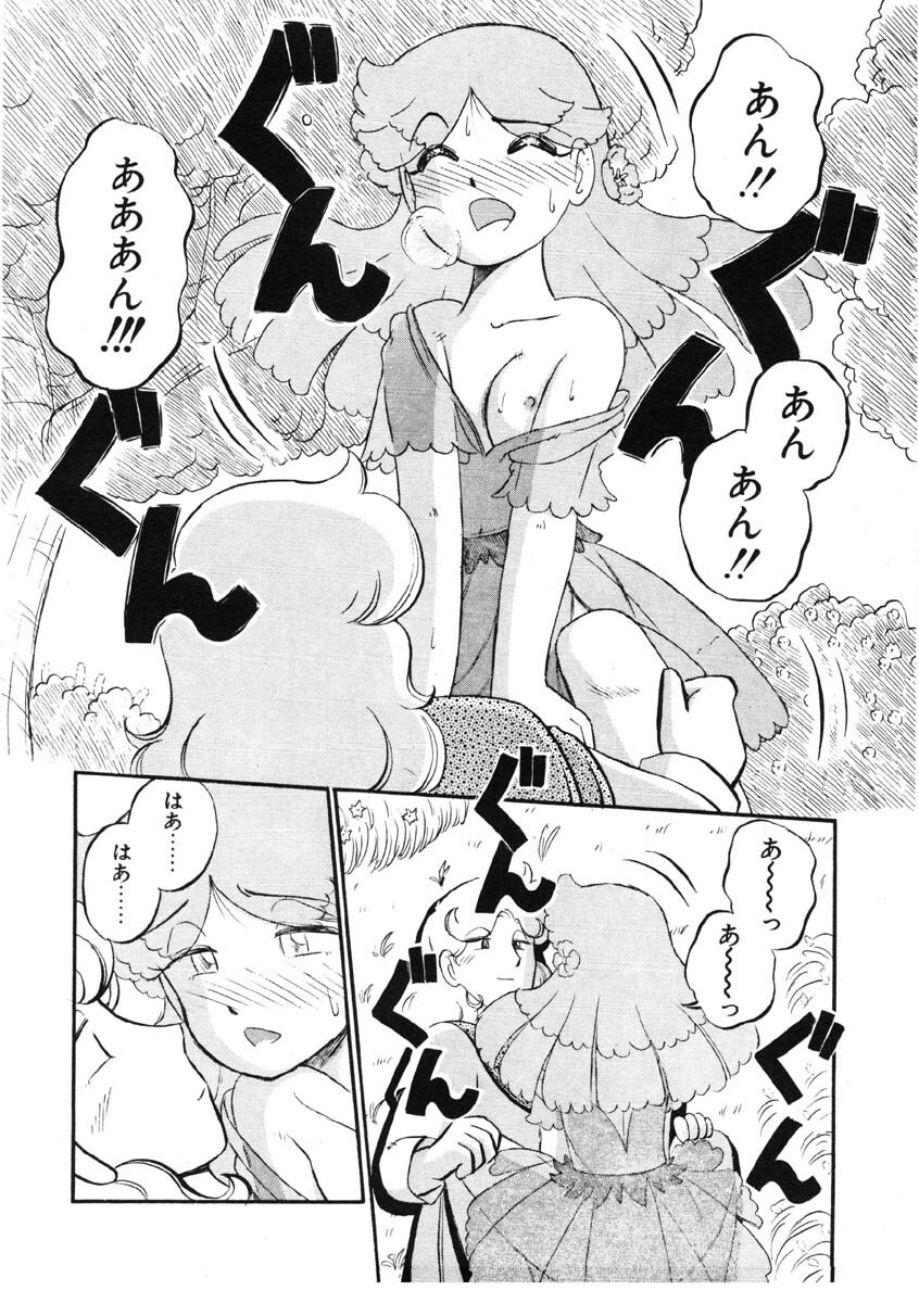 [GAASAN] sheena no fabliau page 55 full