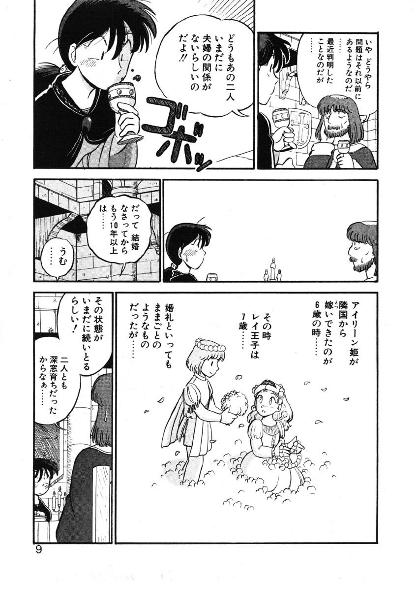 [GAASAN] sheena no fabliau page 6 full