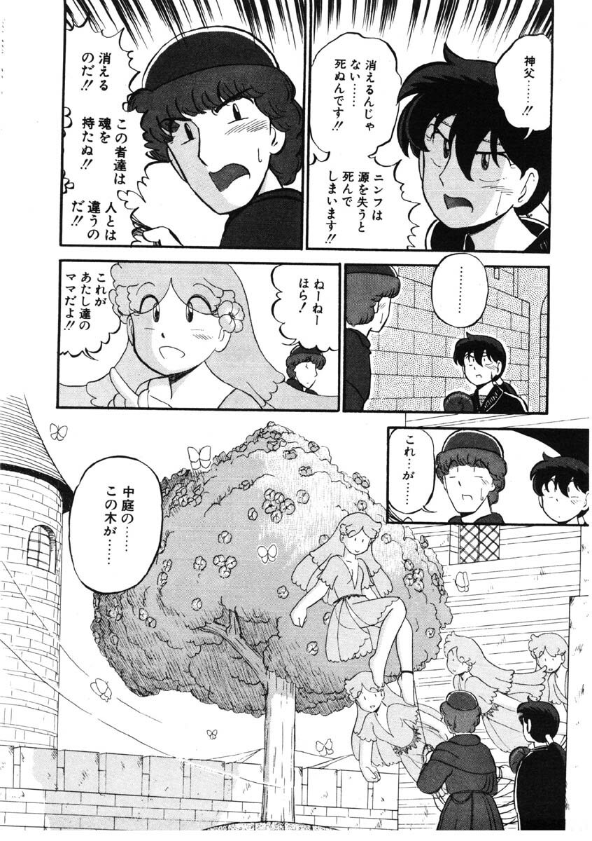 [GAASAN] sheena no fabliau page 63 full