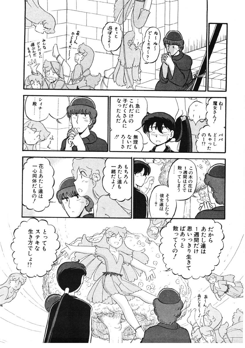 [GAASAN] sheena no fabliau page 65 full