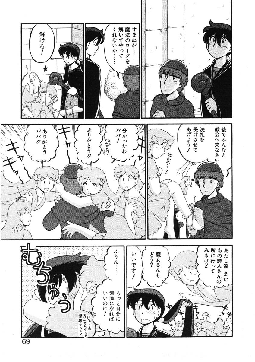 [GAASAN] sheena no fabliau page 66 full