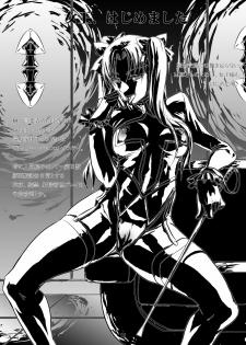 (C75) [Fujidana (Fujito)] Akai Akuma Kuroi Mushi (Fate/stay night) - page 14