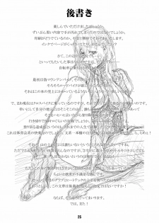 (C75) [Fujidana (Fujito)] Akai Akuma Kuroi Mushi (Fate/stay night) - page 24