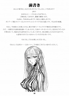 (C75) [Fujidana (Fujito)] Akai Akuma Kuroi Mushi (Fate/stay night) - page 3